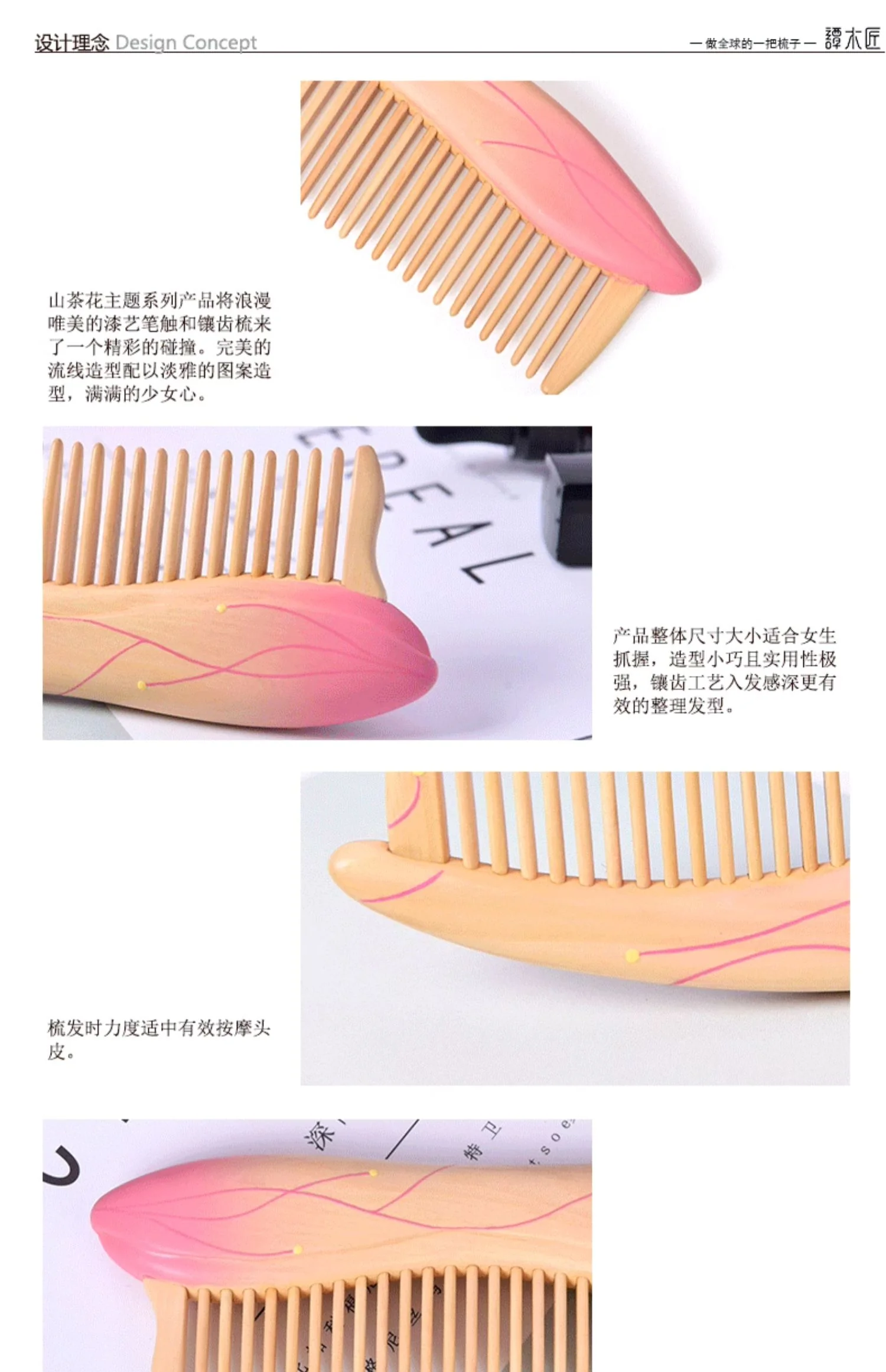 【中国直邮，时效8-20天】谭木匠 茶花言  女士长发专用护发蓬松镶齿木梳 礼盒装 detail image 4