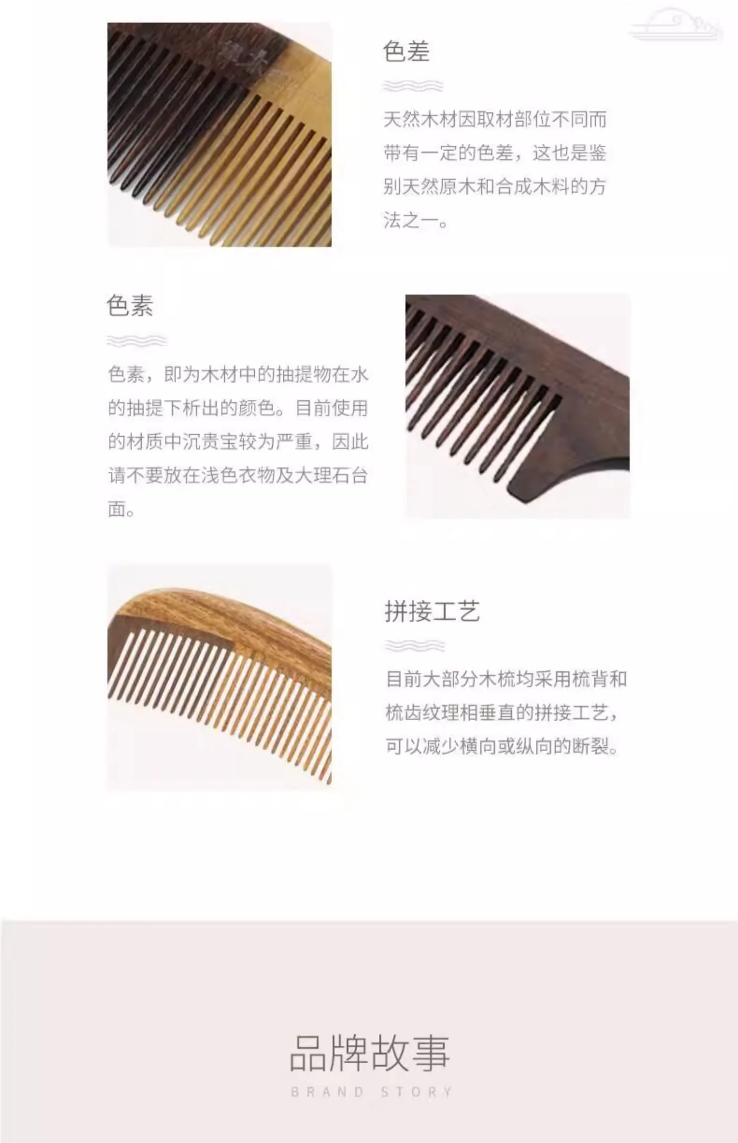 【中国直邮，时效8-20天】谭木匠 茶花言  女士长发专用护发蓬松镶齿木梳 礼盒装 detail image 9