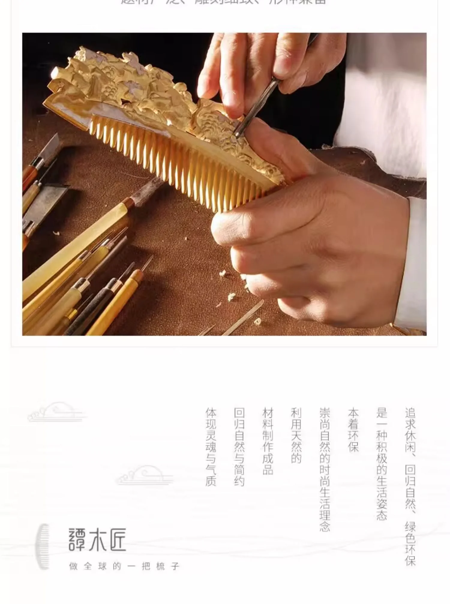 【中国直邮，时效8-20天】谭木匠 茶花言  女士长发专用护发蓬松镶齿木梳 礼盒装 detail image 12