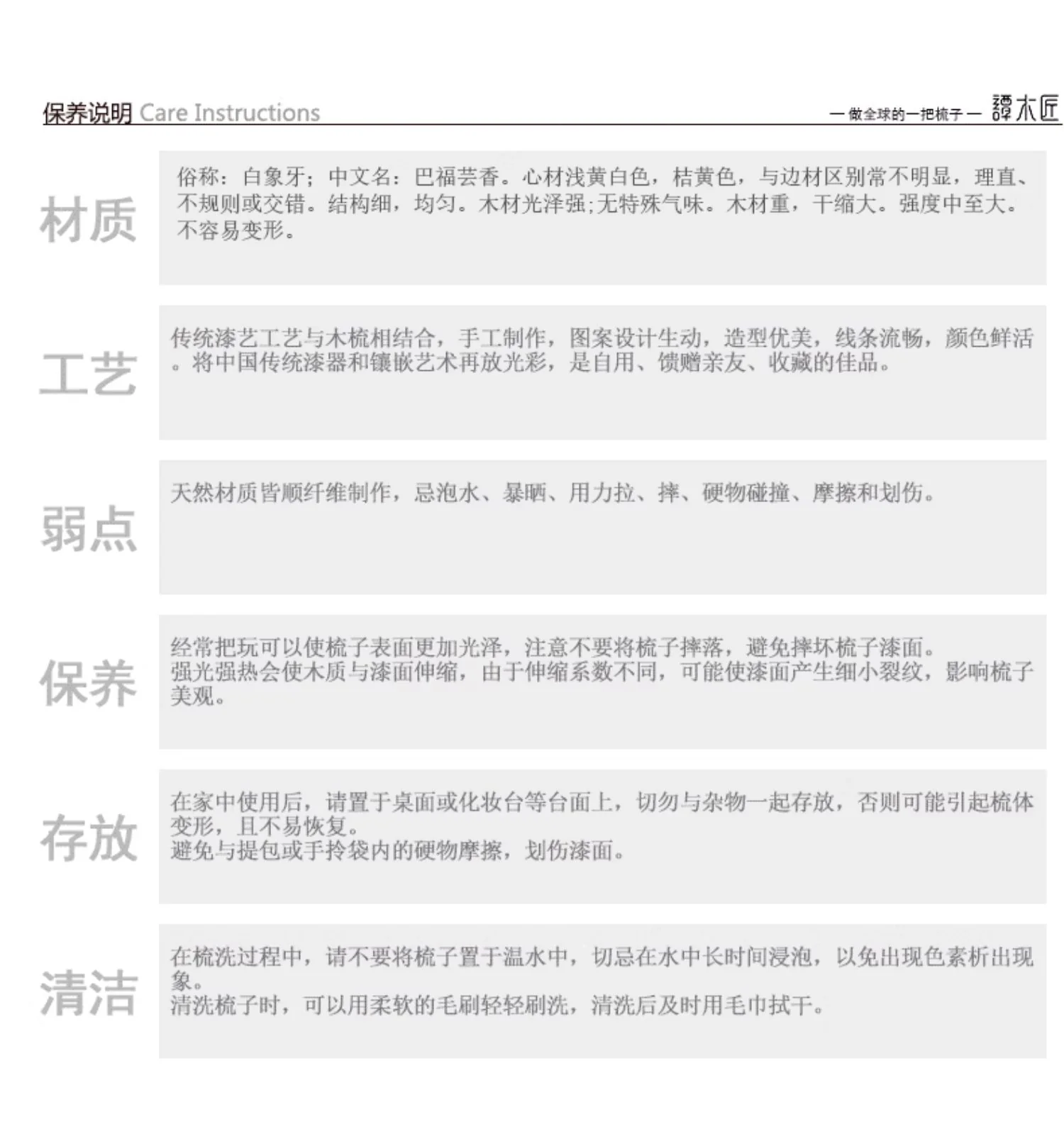 【中国直邮，时效8-20天】谭木匠 茶花言  女士长发专用护发蓬松镶齿木梳 礼盒装 detail image 13