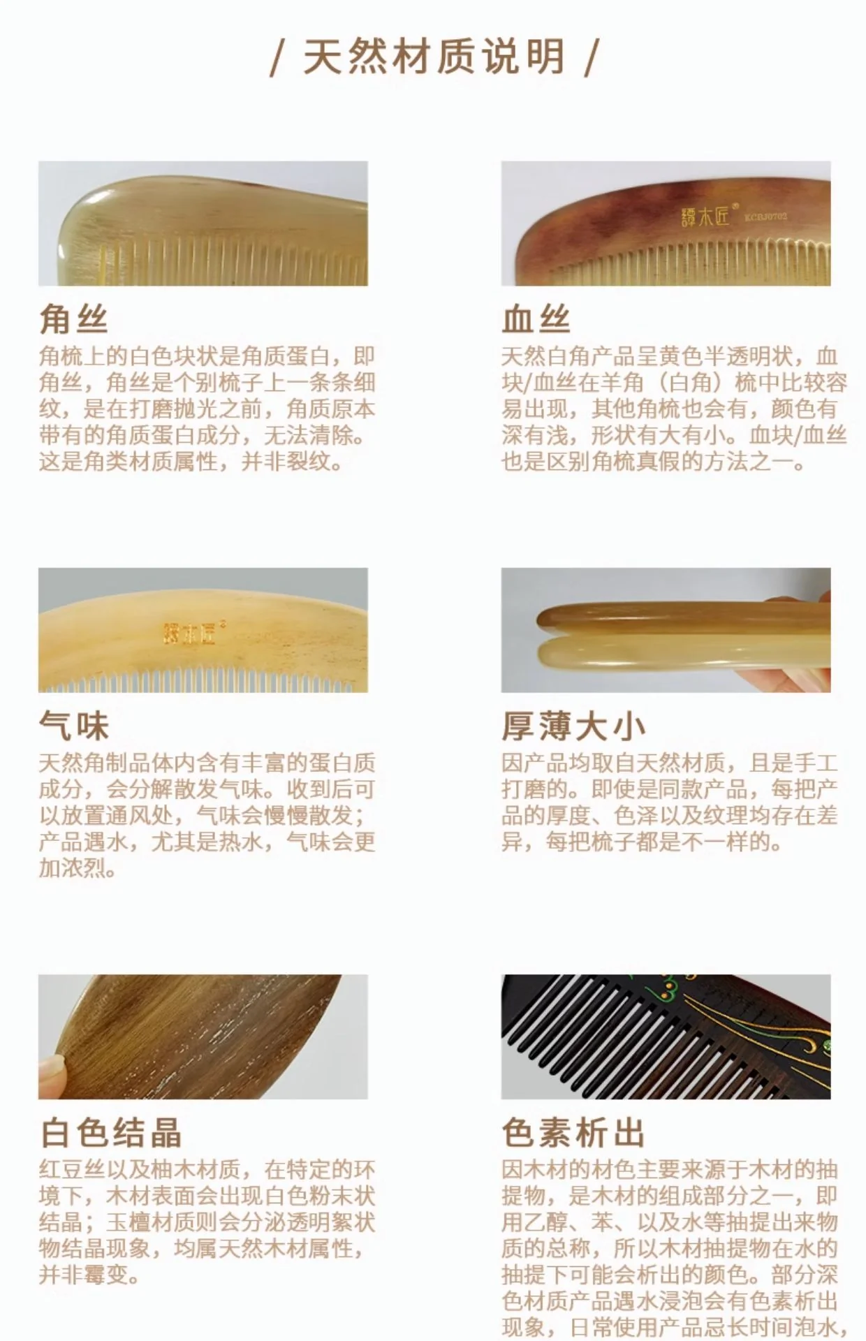 【中国直邮，时效8-20天】谭木匠 茶花言  女士长发专用护发蓬松镶齿木梳 礼盒装 detail image 14