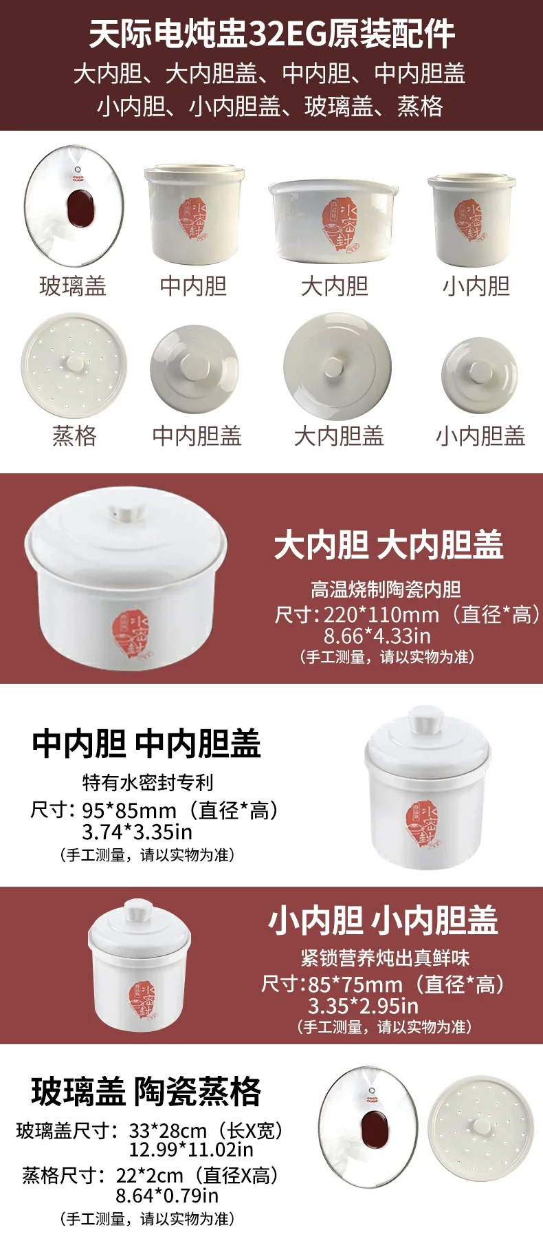 TIANJI Electric stew Pot 32EG Original Accessories detail image 1