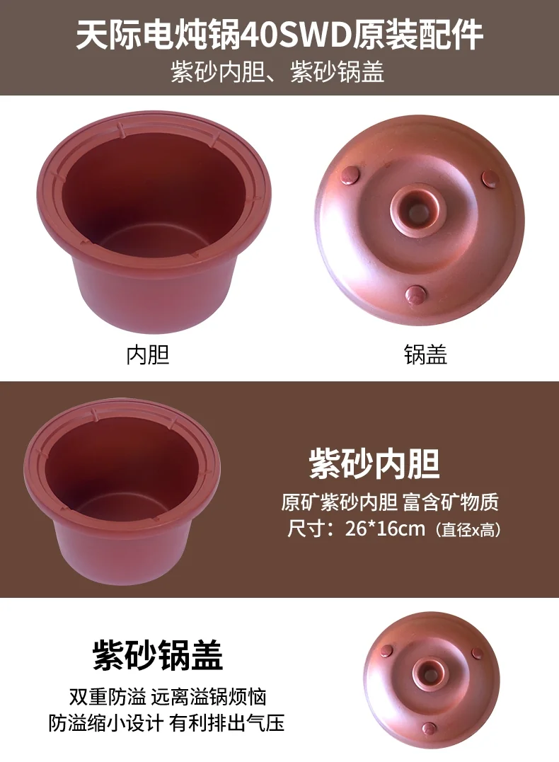 天际TIANJI电炖锅DGD40-40SWD原装配件-内胆 detail image 1