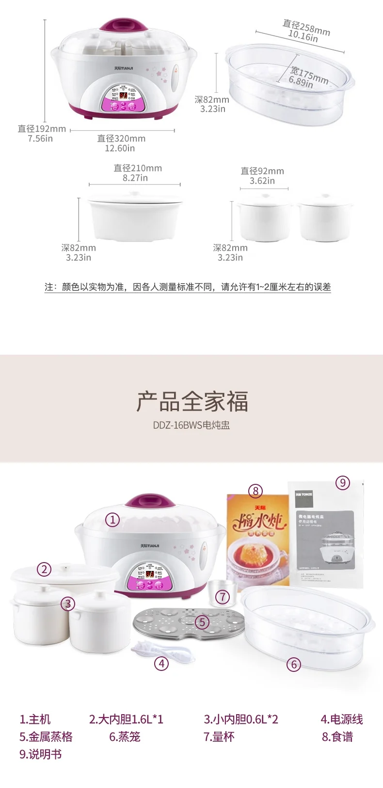 TIANJI DDZ-16BWS Mini Stew Pot detail image 21