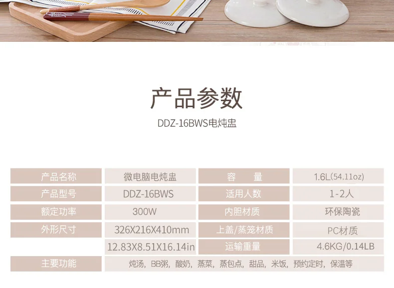 TIANJI DDZ-16BWS Mini Stew Pot detail image 20