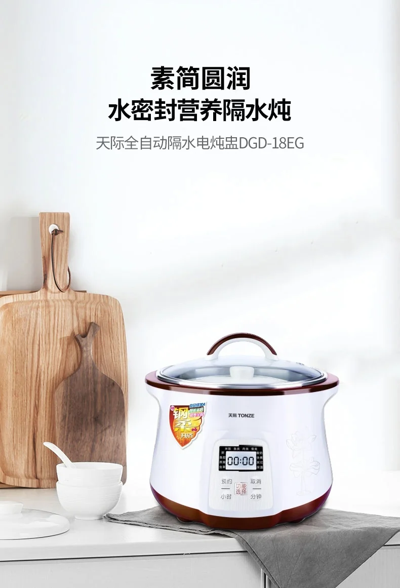 天际 Tonze 全自动隔水电炖盅1.8L DGD-18EG 一锅四胆 陶瓷水密封内胆  文火熬煮  煲汤煮粥多功能 详情图 1