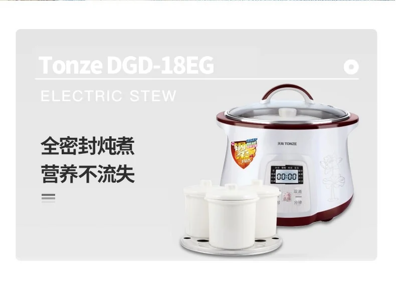 天际 Tonze 全自动隔水电炖盅1.8L DGD-18EG 一锅四胆 陶瓷水密封内胆  文火熬煮  煲汤煮粥多功能 详情图 11