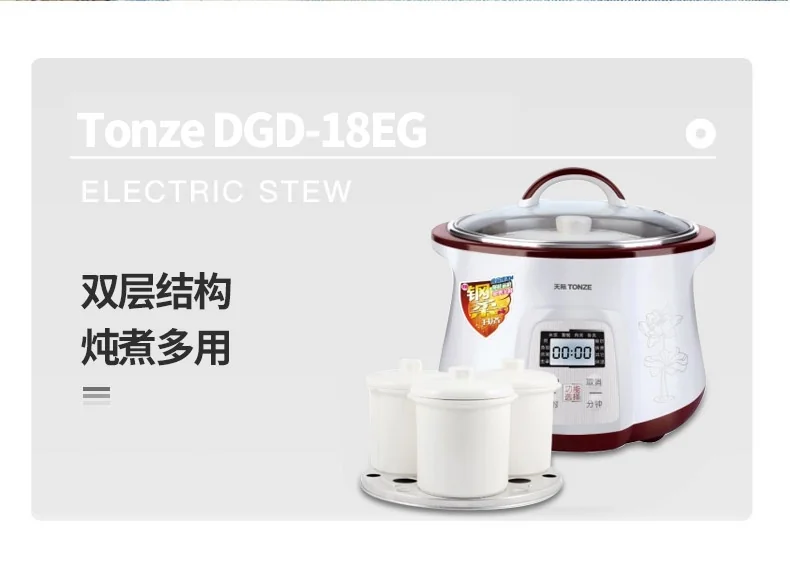 天际 Tonze 全自动隔水电炖盅1.8L DGD-18EG 一锅四胆 陶瓷水密封内胆  文火熬煮  煲汤煮粥多功能 详情图 14