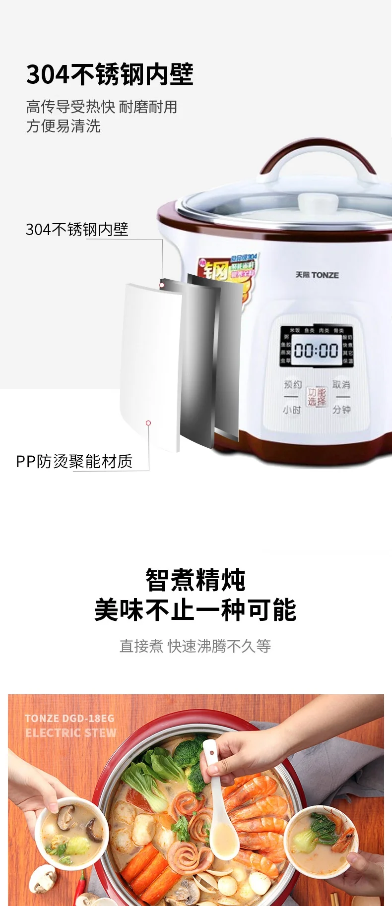 天际 Tonze 全自动隔水电炖盅1.8L DGD-18EG 一锅四胆 陶瓷水密封内胆  文火熬煮  煲汤煮粥多功能 详情图 15