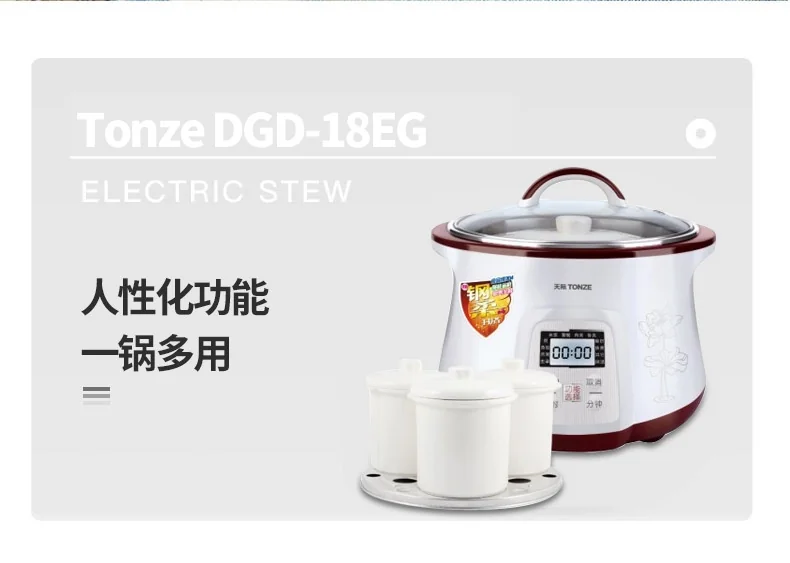 天际 Tonze 全自动隔水电炖盅1.8L DGD-18EG 一锅四胆 陶瓷水密封内胆  文火熬煮  煲汤煮粥多功能 详情图 16