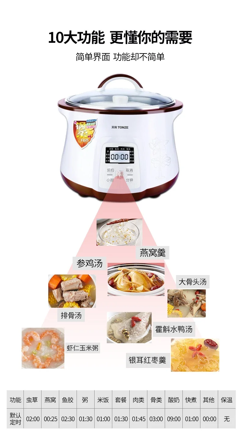 天际 Tonze 全自动隔水电炖盅1.8L DGD-18EG 一锅四胆 陶瓷水密封内胆  文火熬煮  煲汤煮粥多功能 详情图 17