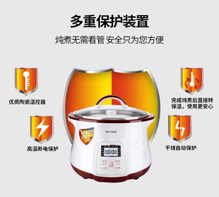 天际 Tonze 全自动隔水电炖盅1.8L DGD-18EG 一锅四胆 陶瓷水密封内胆  文火熬煮  煲汤煮粥多功能 详情图 20