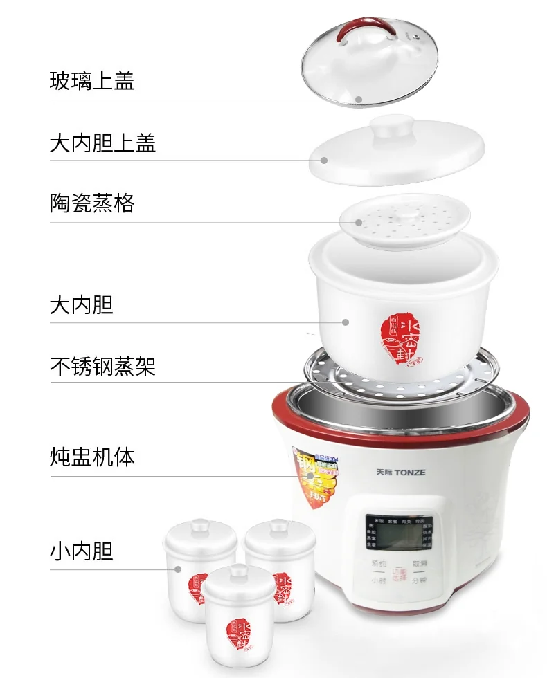 天际 Tonze 全自动隔水电炖盅1.8L DGD-18EG 一锅四胆 陶瓷水密封内胆  文火熬煮  煲汤煮粥多功能 详情图 23