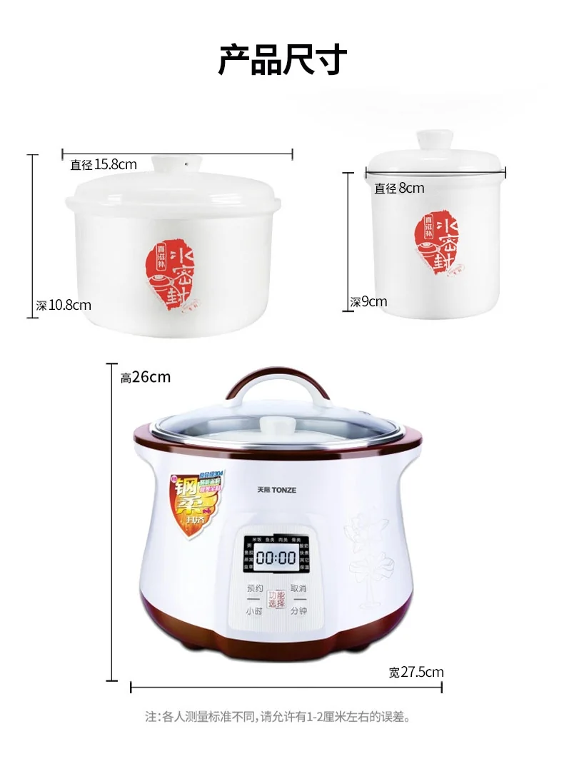 天际 Tonze 全自动隔水电炖盅1.8L DGD-18EG 一锅四胆 陶瓷水密封内胆  文火熬煮  煲汤煮粥多功能 详情图 24