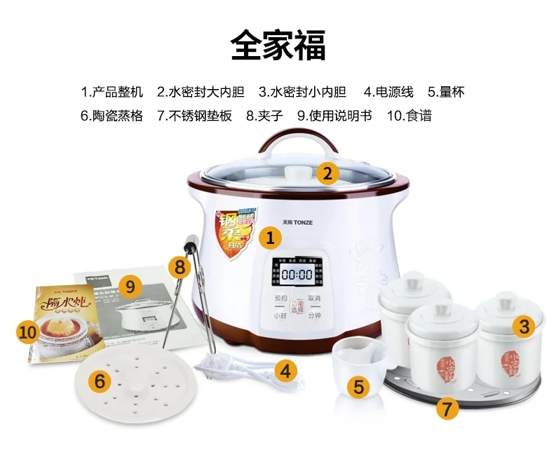 天际 Tonze 全自动隔水电炖盅1.8L DGD-18EG 一锅四胆 陶瓷水密封内胆  文火熬煮  煲汤煮粥多功能 详情图 25
