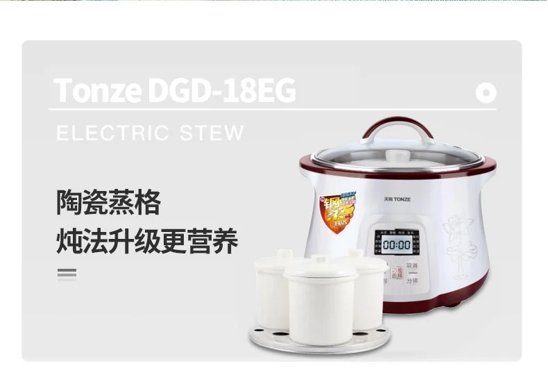 天际 Tonze 全自动隔水电炖盅1.8L DGD-18EG 一锅四胆 陶瓷水密封内胆  文火熬煮  煲汤煮粥多功能 详情图 5