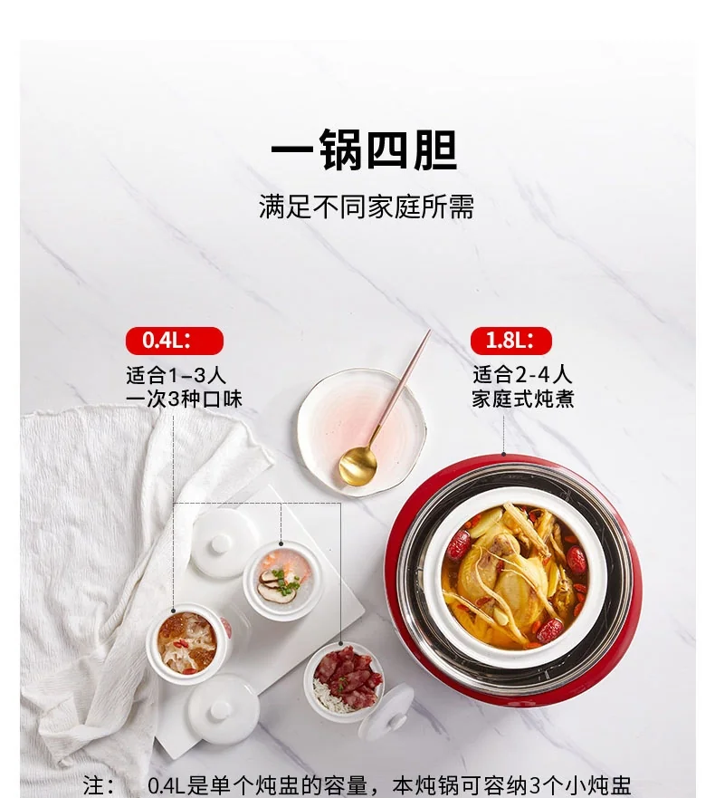天际 Tonze 全自动隔水电炖盅1.8L DGD-18EG 一锅四胆 陶瓷水密封内胆  文火熬煮  煲汤煮粥多功能 详情图 9