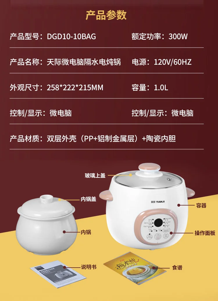 TONZE  Tianji Electric Stew Pot, Ceramic Soup Porridge Cooker, Slow Cookers with Lid, 1L, White detail image 22