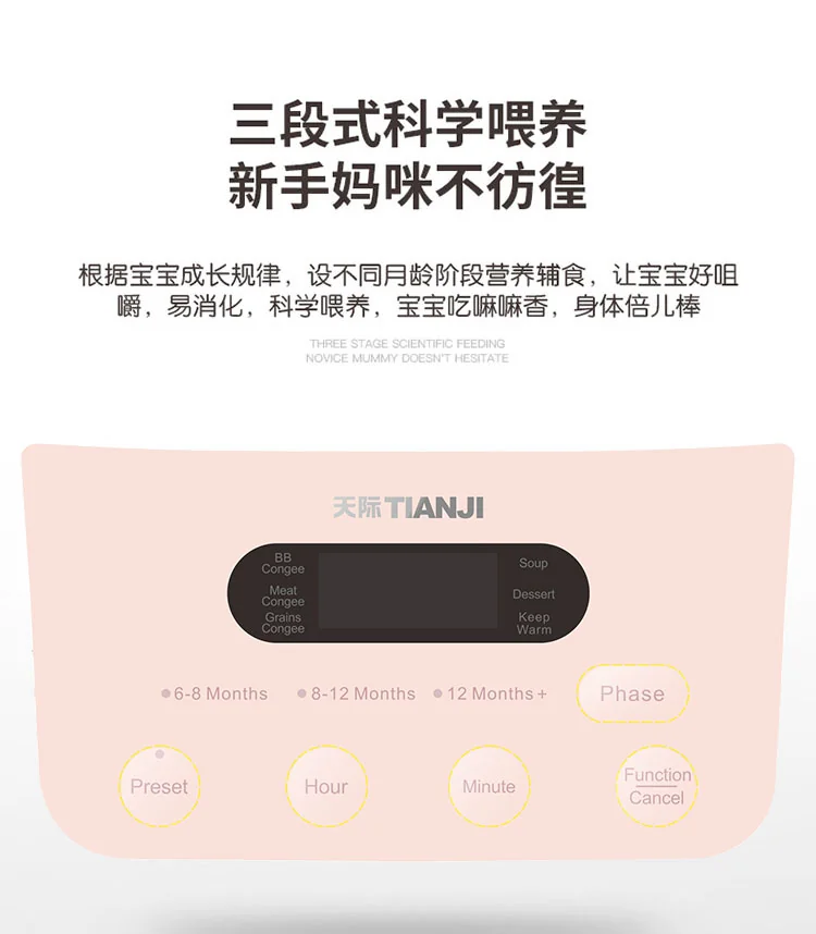 【3人团拼单】Tianji天际 婴幼儿迷你电炖锅 阶段式BB煲DGD13-13CMD 陶瓷内胆 预约定时 1.3L detail image 4
