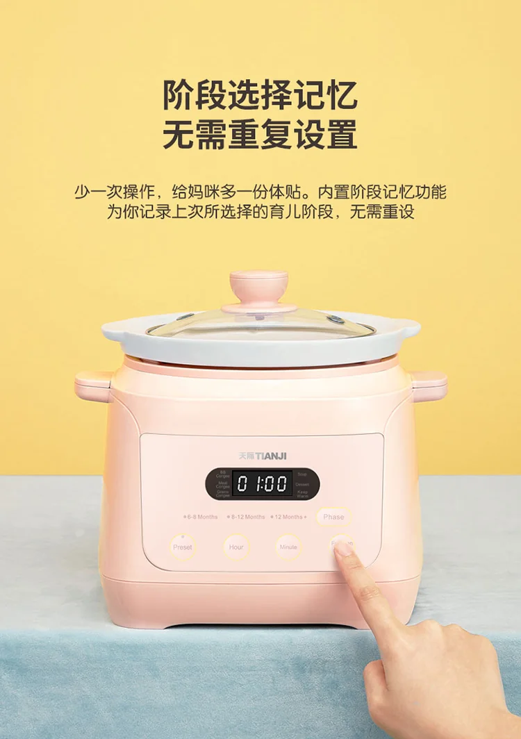 【3人团拼单】Tianji天际 婴幼儿迷你电炖锅 阶段式BB煲DGD13-13CMD 陶瓷内胆 预约定时 1.3L detail image 10