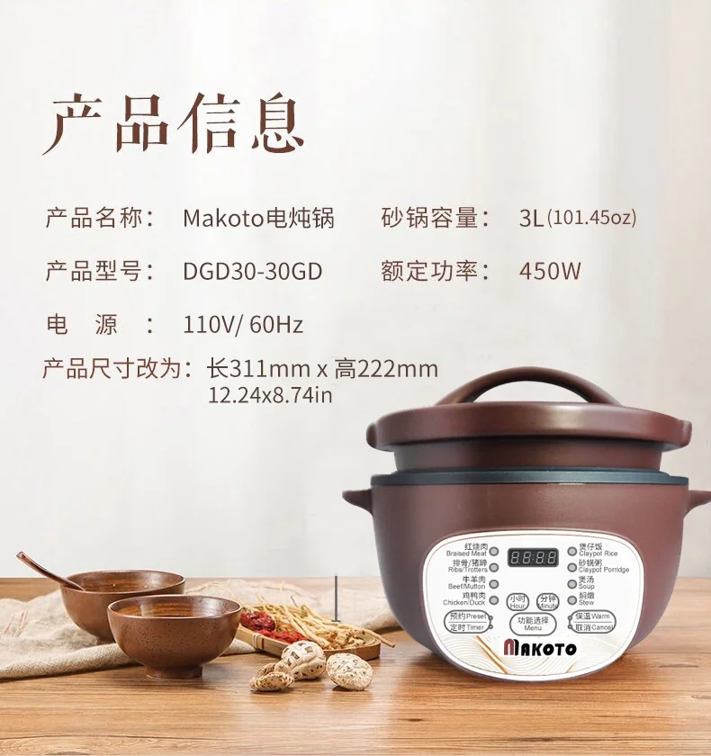 Makoto Smart Electric Clay Pot DGD30-30DG Multifunctional Stew Pot 3L detail image 15