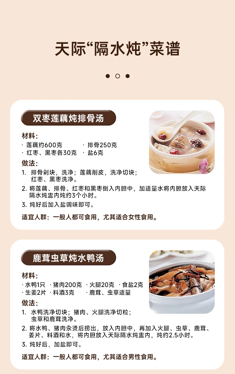 Tianji天际隔水电炖锅DGD32-32CG产品图