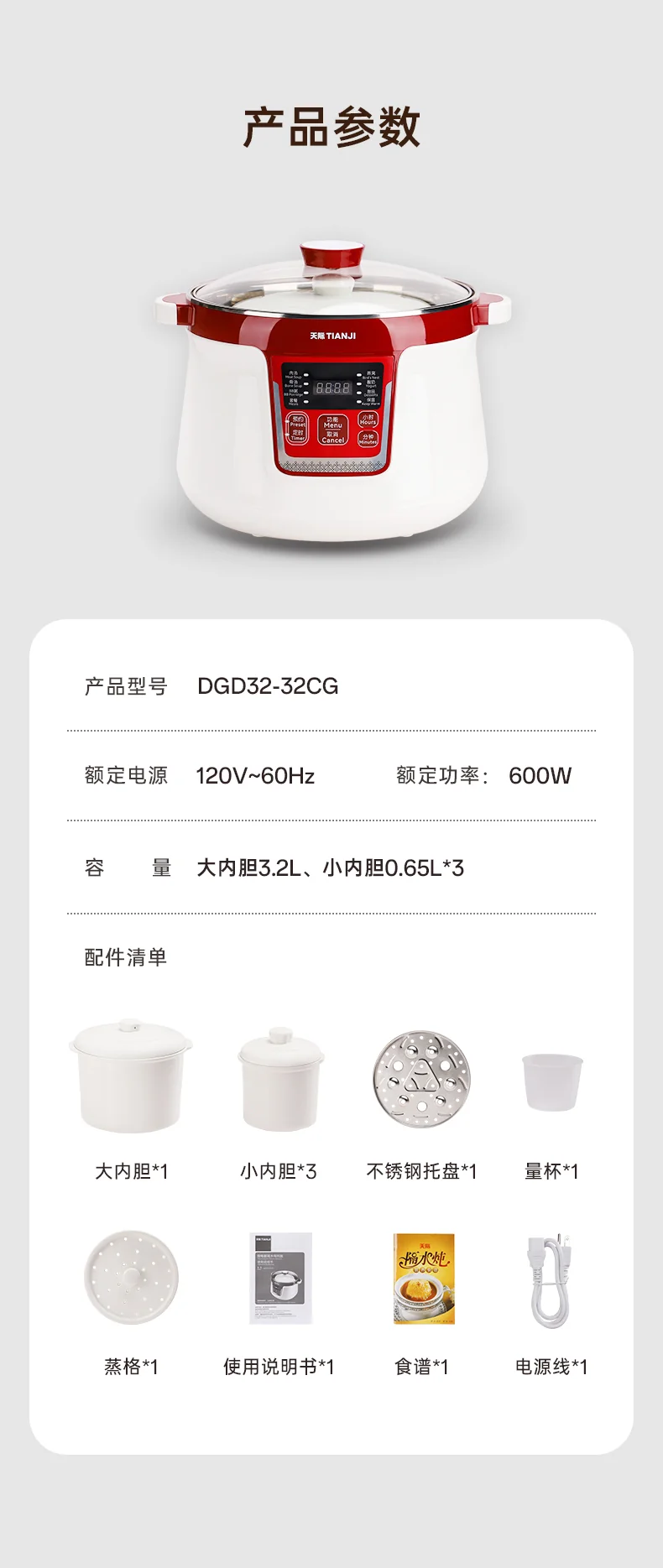 Tianji天际隔水电炖锅DGD32-32CG产品图