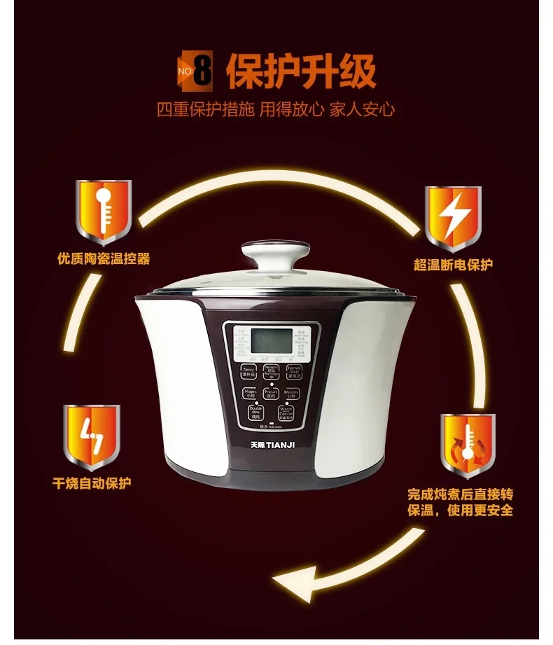 Tianji天际 全自动隔水电炖盅3.2L DGD33-32EG 一锅四胆 水密封陶瓷内胆 隔水柔炖 滋补炖品锅 详情图 15