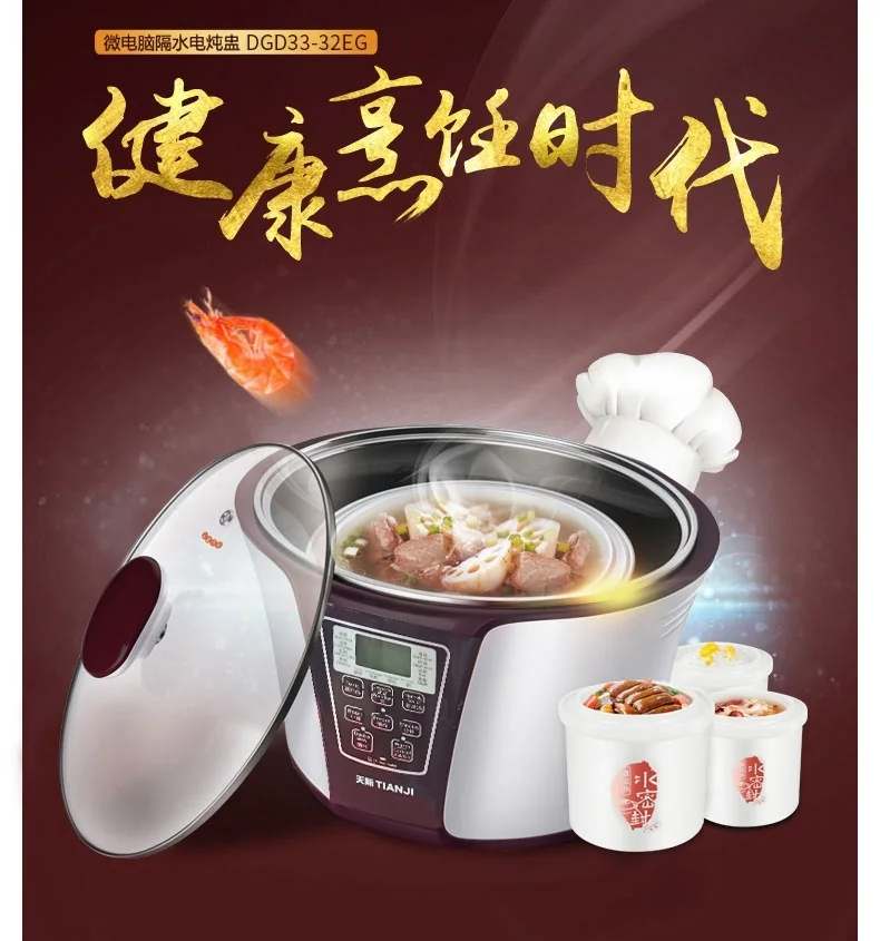Tianji天际 全自动隔水电炖盅3.2L DGD33-32EG 一锅四胆 水密封陶瓷内胆 隔水柔炖 滋补炖品锅 详情图 1