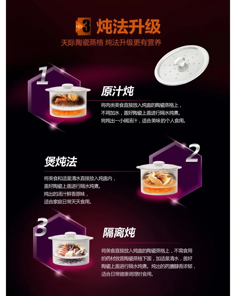 Tianji天际 全自动隔水电炖盅3.2L DGD33-32EG 一锅四胆 水密封陶瓷内胆 隔水柔炖 滋补炖品锅 详情图 5