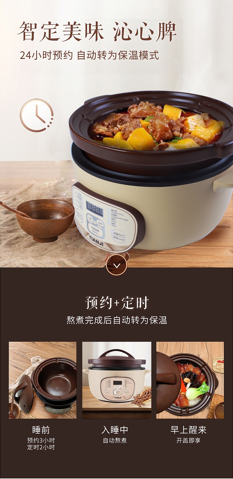 天际电砂锅DSG-TZ30产品图
