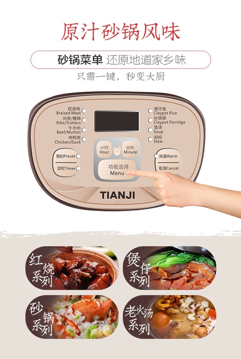 天际电砂锅DSG-TZ30产品图