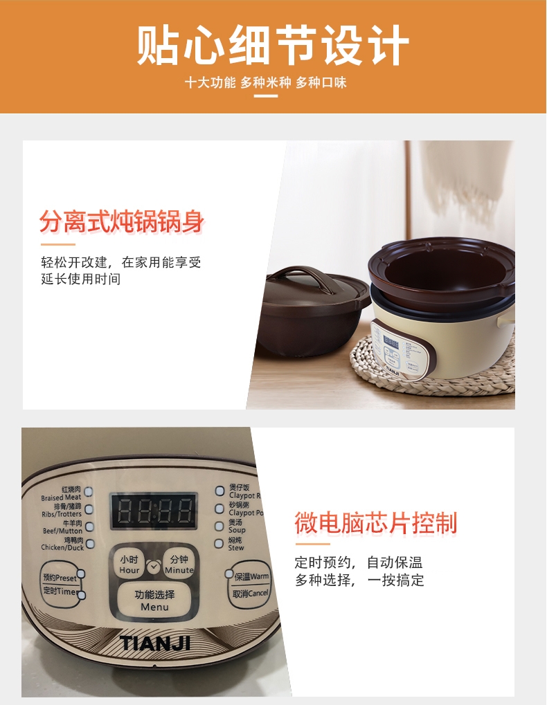 天际电砂锅DSG-TZ30产品图