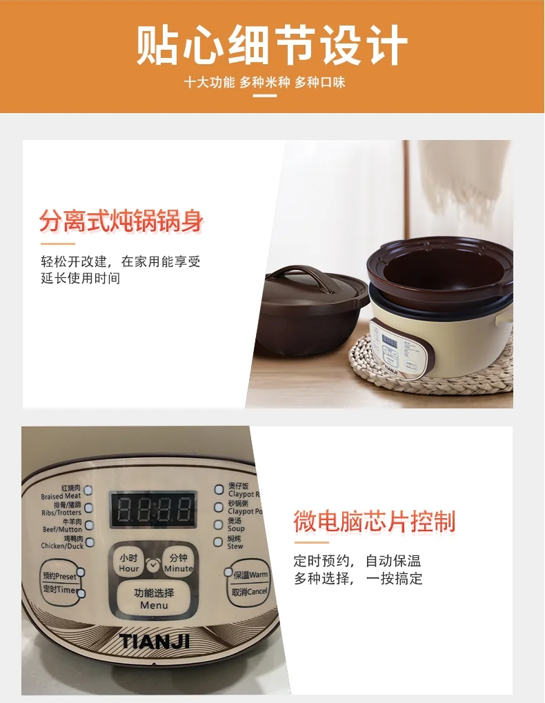 天际电砂锅DSG-TZ30产品图