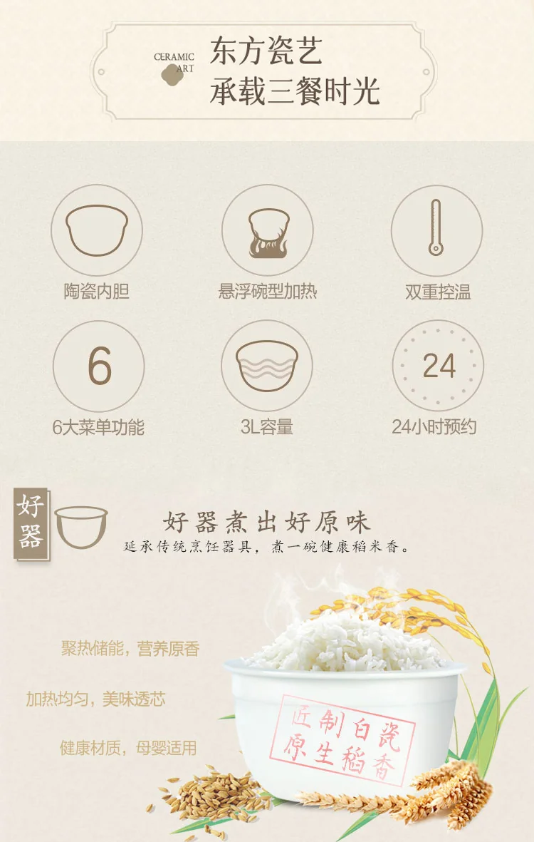 【下架】Tianji天际 陶瓷电饭煲电饭锅FD30D  不粘不串味 全天可预约  3L 详情图 2