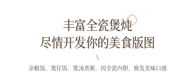 【下架】Tianji天际 陶瓷电饭煲电饭锅FD30D  不粘不串味 全天可预约  3L 详情图 15