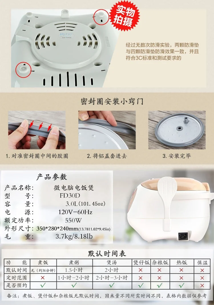 【下架】Tianji天际 陶瓷电饭煲电饭锅FD30D  不粘不串味 全天可预约  3L 详情图 23