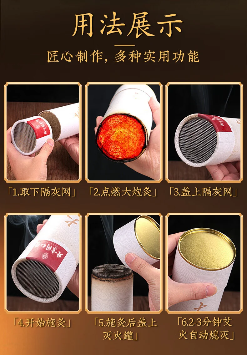 【中国直邮，时效5-12天】同仁堂 北京同仁堂艾条大炮灸艾条柱加粗雷火灸家用全身用陈年艾条艾柱艾绒条热敷调理养生手推式纯艾草条7cm-2条装 detail image 10