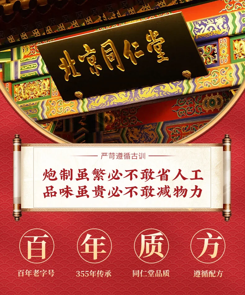 【中国直邮，时效5-12天】同仁堂 北京同仁堂艾条大炮灸艾条柱加粗雷火灸家用全身用陈年艾条艾柱艾绒条热敷调理养生手推式纯艾草条7cm-2条装 detail image 1