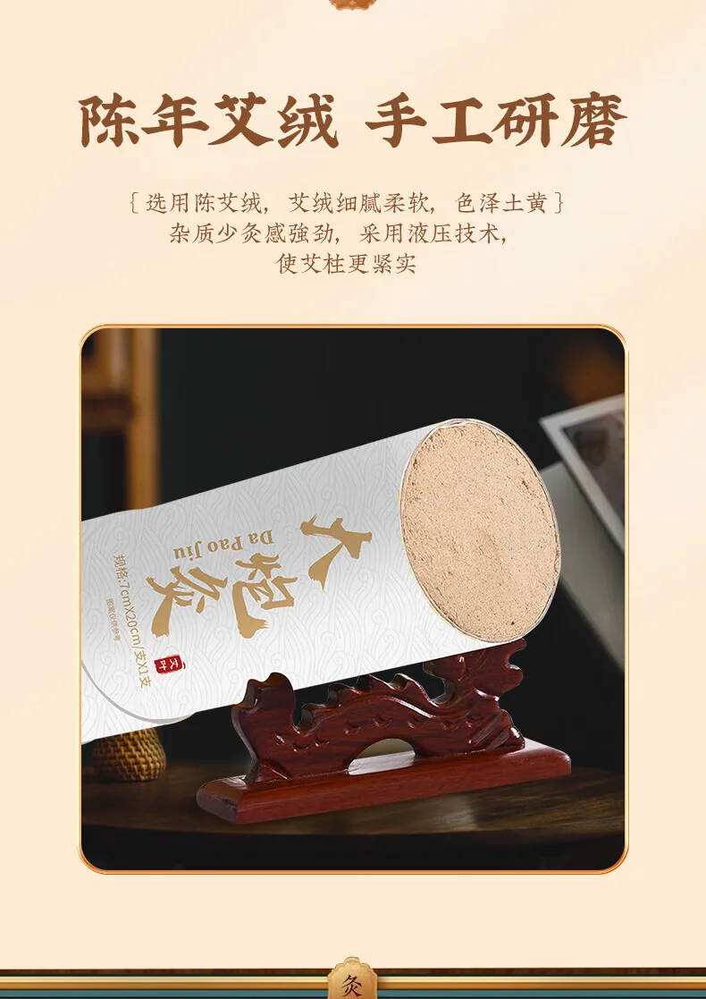 【中国直邮，时效5-12天】同仁堂 北京同仁堂艾条大炮灸艾条柱加粗雷火灸家用全身用陈年艾条艾柱艾绒条热敷调理养生手推式纯艾草条7cm-2条装 detail image 6
