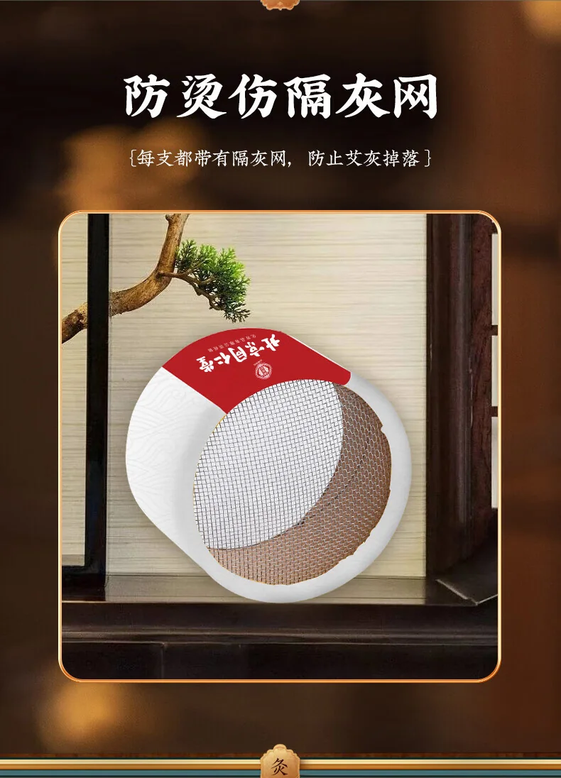 【中国直邮，时效5-12天】同仁堂 北京同仁堂艾条大炮灸艾条柱加粗雷火灸家用全身用陈年艾条艾柱艾绒条热敷调理养生手推式纯艾草条7cm-2条装 detail image 7
