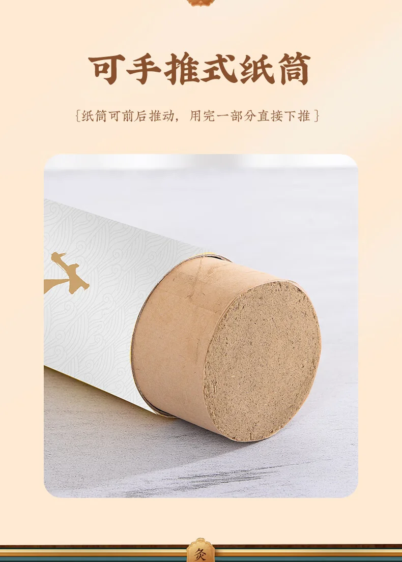 【中国直邮，时效5-12天】同仁堂 北京同仁堂艾条大炮灸艾条柱加粗雷火灸家用全身用陈年艾条艾柱艾绒条热敷调理养生手推式纯艾草条7cm-2条装 detail image 8