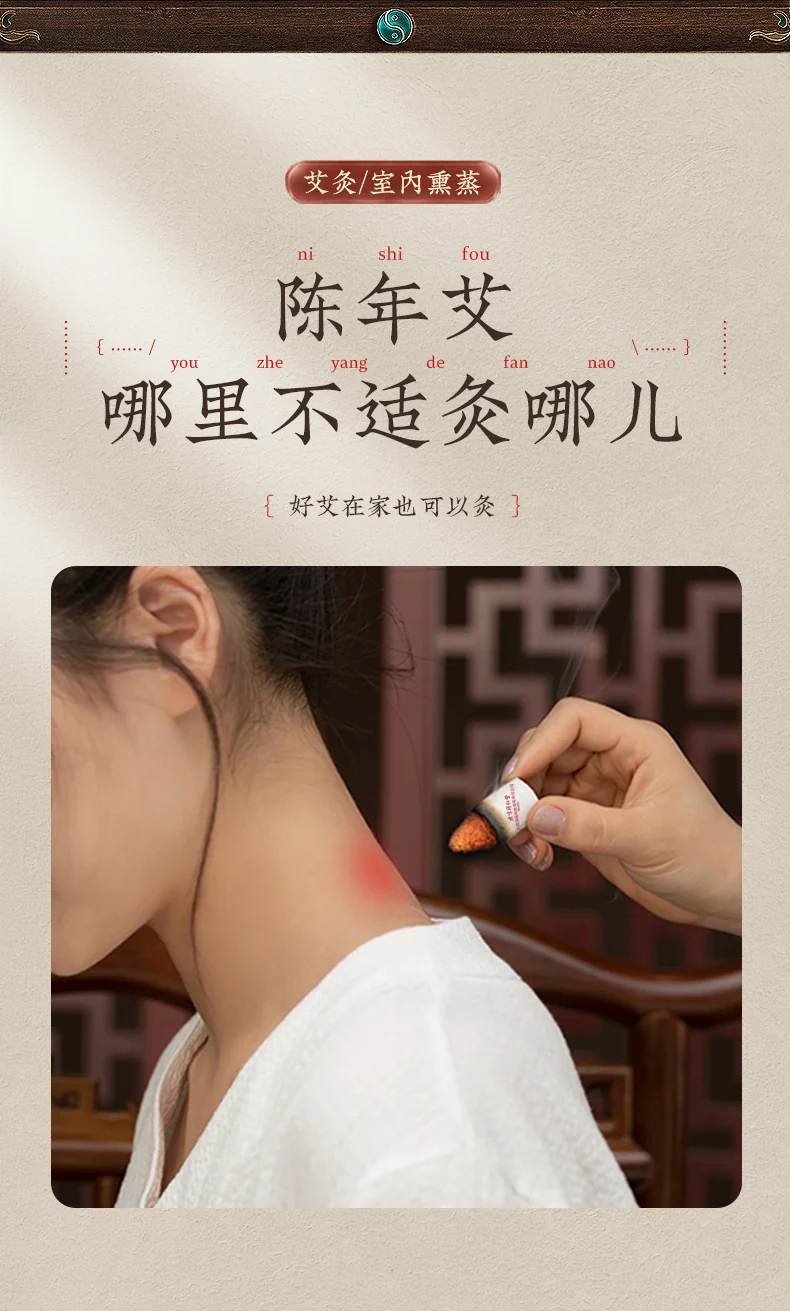 【中国直邮，时效5-12天】同仁堂 艾灸柱三年陈艾艾柱60条艾叶艾草艾绒棒无烟艾灸条纯艾艾条（适用艾灸盒随身灸）1.8cmX2.7cm/柱*60柱/盒-2盒 detail image 4