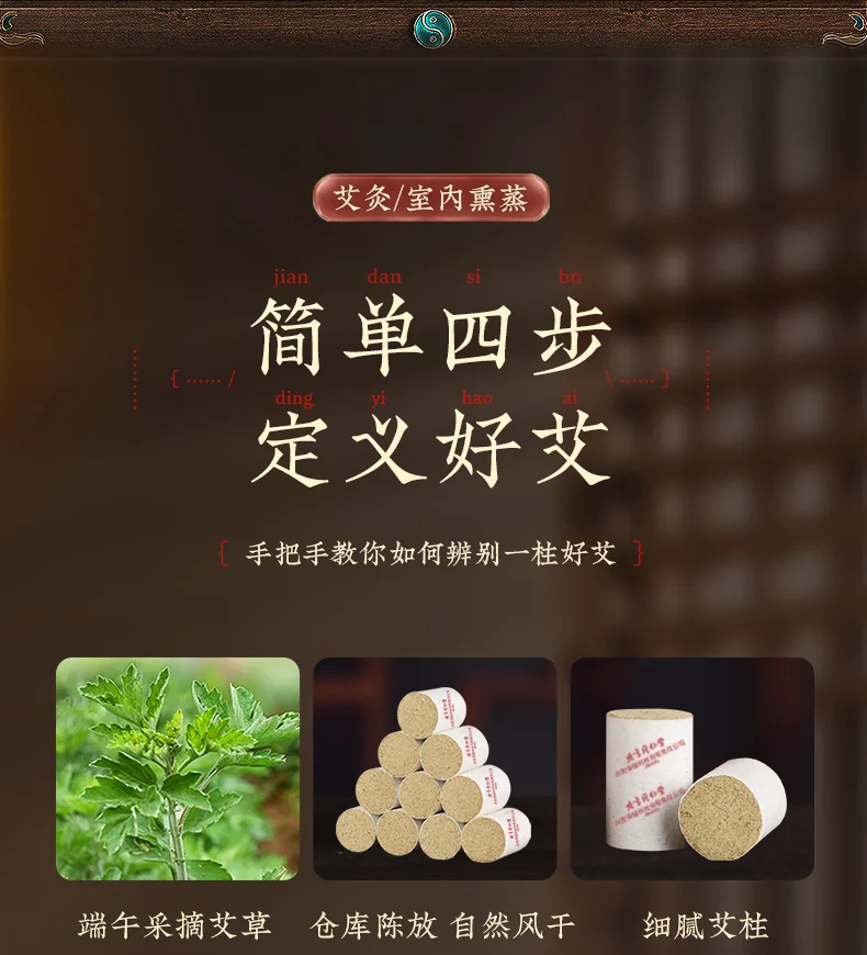 【中国直邮，时效5-12天】同仁堂 艾灸柱三年陈艾艾柱60条艾叶艾草艾绒棒无烟艾灸条纯艾艾条（适用艾灸盒随身灸）1.8cmX2.7cm/柱*60柱/盒-2盒 detail image 7