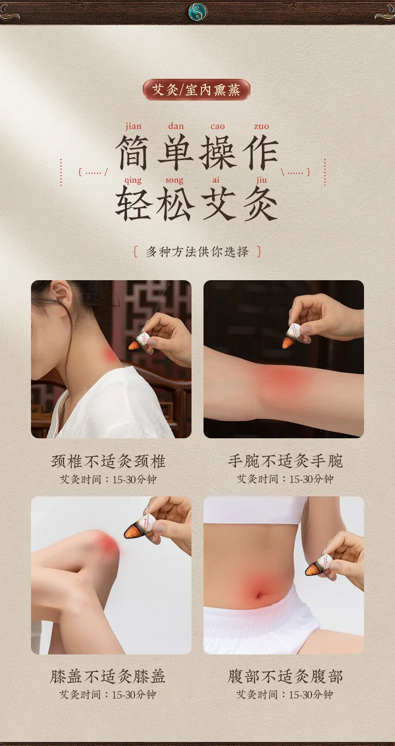 【中国直邮，时效5-12天】同仁堂 艾灸柱三年陈艾艾柱60条艾叶艾草艾绒棒无烟艾灸条纯艾艾条（适用艾灸盒随身灸）1.8cmX2.7cm/柱*60柱/盒-2盒 detail image 10
