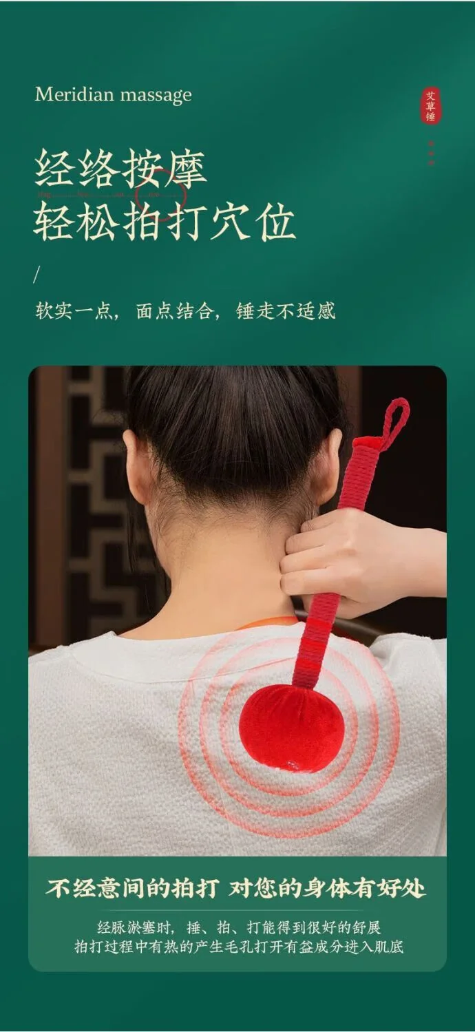 【下架】同仁堂 南京同仁堂艾草养生锤肩颈按摩捶背敲打按摩锤背腿部经络疏通手持按摩器 长款26cm detail image 2