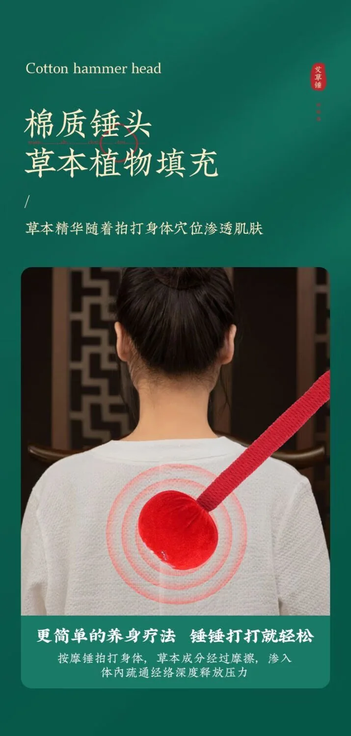 【下架】同仁堂 南京同仁堂艾草养生锤肩颈按摩捶背敲打按摩锤背腿部经络疏通手持按摩器 长款26cm detail image 6