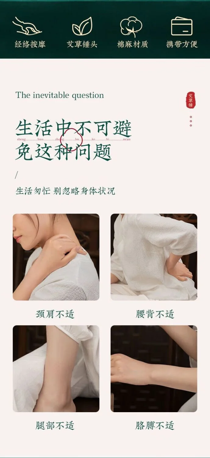 【下架】同仁堂 南京同仁堂艾草养生锤肩颈按摩捶背敲打按摩锤背腿部经络疏通手持按摩器 长款26cm detail image 7