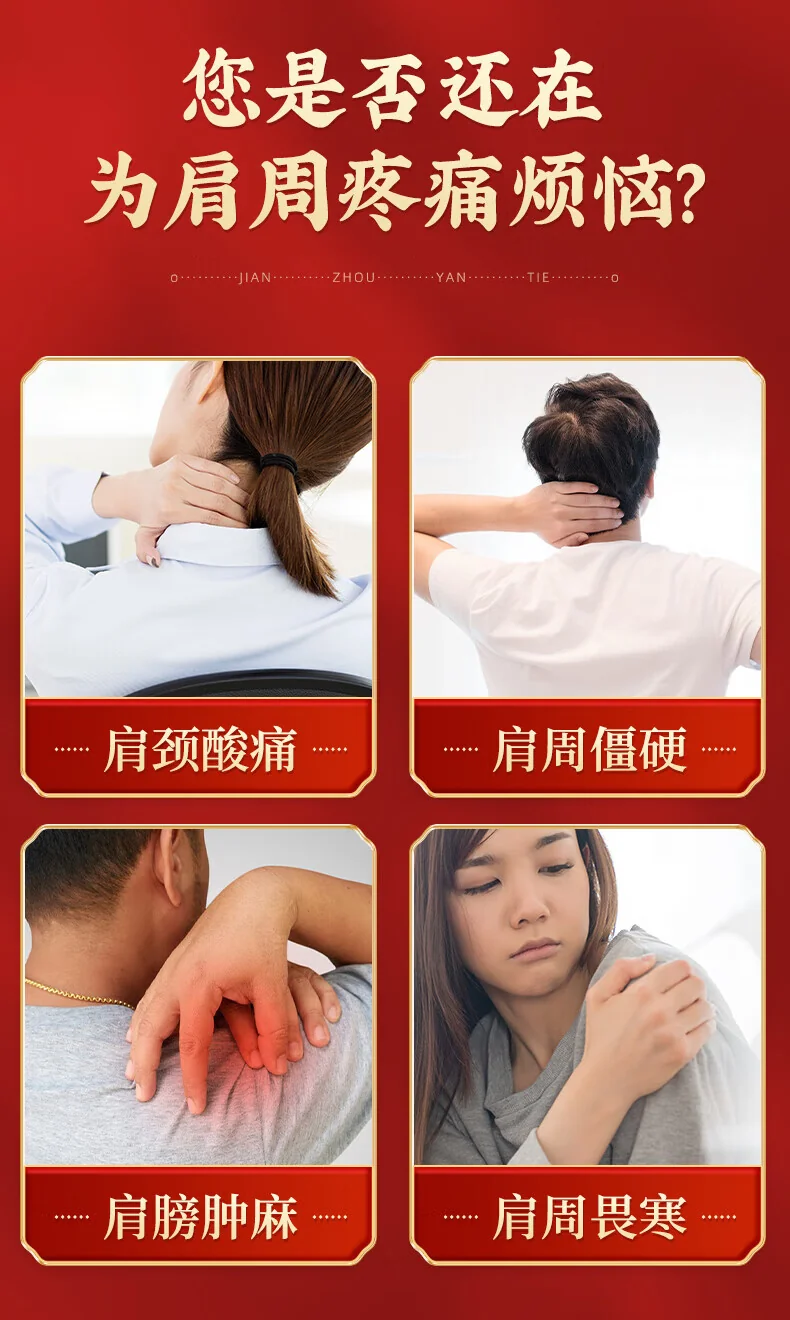 【中国直邮，时效5-12天】北京同仁堂肩周炎专用膏贴肩膀疼痛僵硬抬臂困难颈椎贴肩颈贴音药远红外理疗贴专用升级款8贴/盒-三盒装 detail image 1