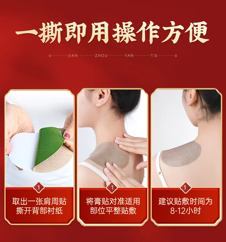 【中国直邮，时效5-12天】北京同仁堂肩周炎专用膏贴肩膀疼痛僵硬抬臂困难颈椎贴肩颈贴音药远红外理疗贴专用升级款8贴/盒-三盒装 detail image 3